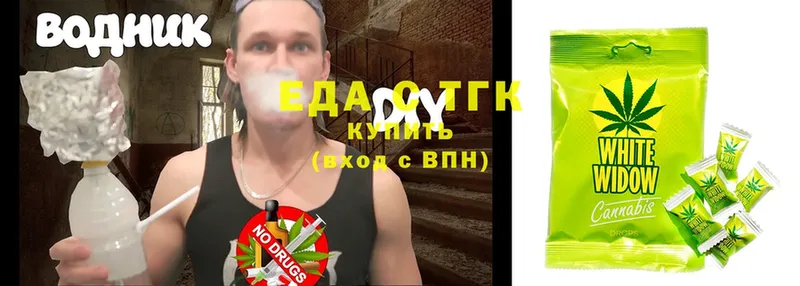 Еда ТГК конопля  купить  цена  Новомосковск 