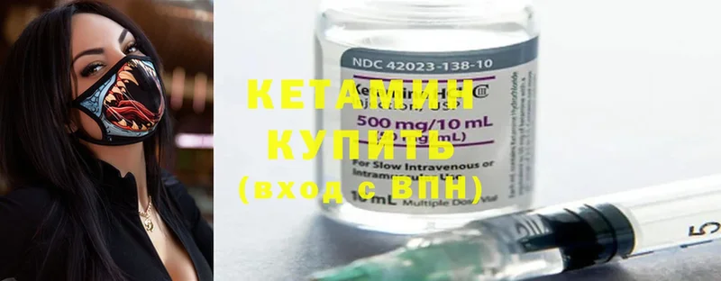 Кетамин ketamine  omg   Новомосковск  закладки 