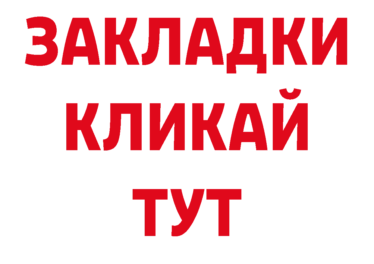 Бошки Шишки AK-47 сайт нарко площадка мега Новомосковск