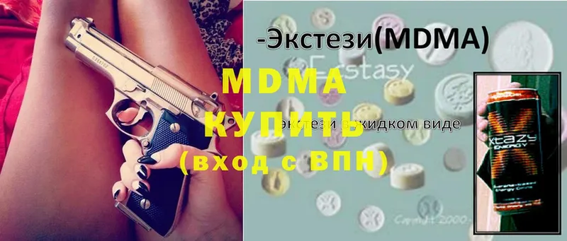 MDMA crystal  Новомосковск 