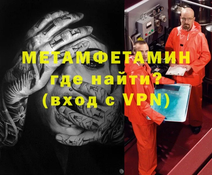 Метамфетамин винт Новомосковск